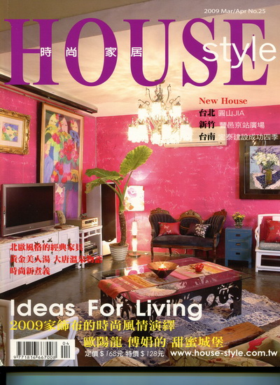 Cover_House_style_25