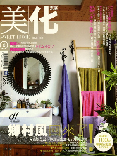 Cover_sweethome_352